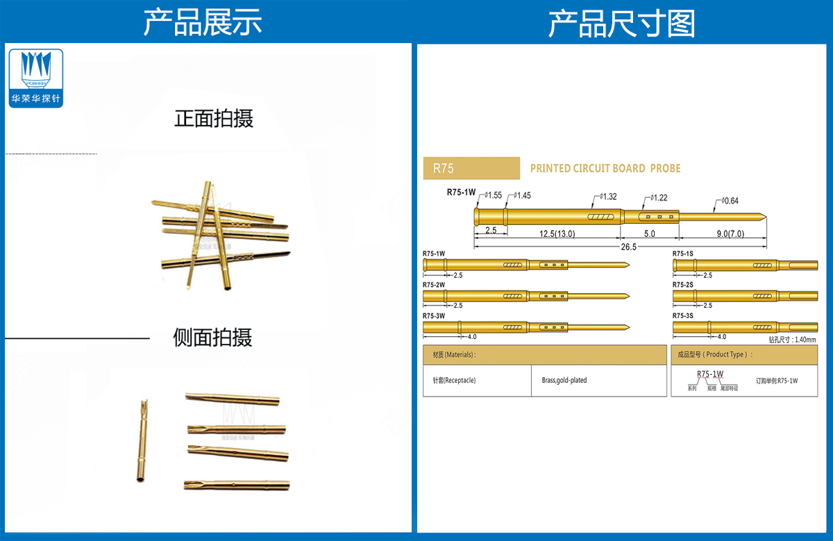 P75探針套管，華榮華探針套管廠家