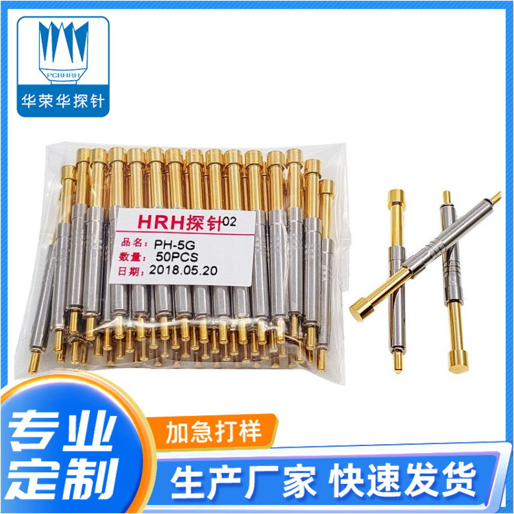 測(cè)試探針PH-5G、5G 46